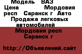  › Модель ­ ВАЗ 2114 › Цена ­ 70 000 - Мордовия респ., Саранск г. Авто » Продажа легковых автомобилей   . Мордовия респ.,Саранск г.